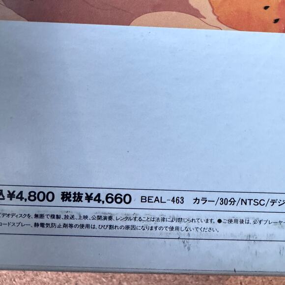 3x3 Eyes OVA III LaserDisc NTSC Japan BEAL-463 Yuzo Takada Kodansha Bandai - Picture 8 of 9